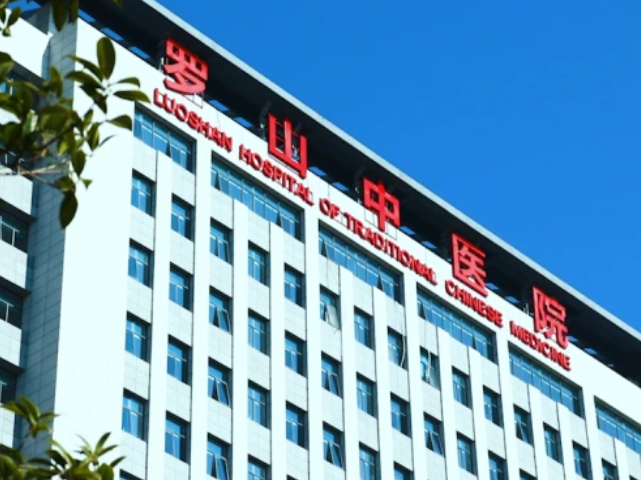 羅山中醫(yī)院